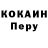 Кокаин 97% Kira Wolk
