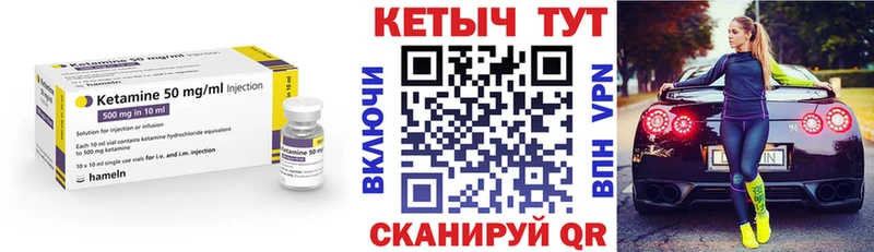 цена Новодвинск Кетамин ketamine