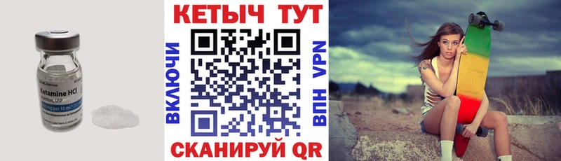 Кетамин VHQ Новодвинск