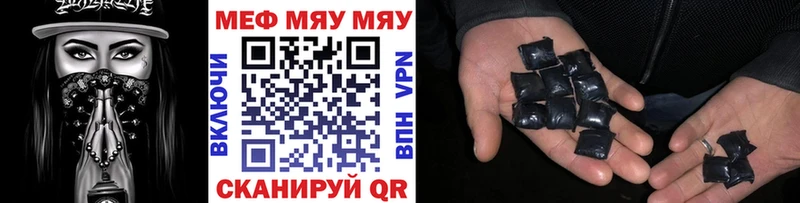 МЕФ мяу мяу  Новодвинск 