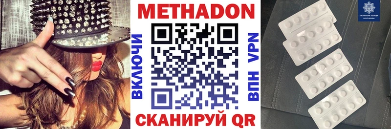 что такое   Новодвинск  Метадон кристалл 
