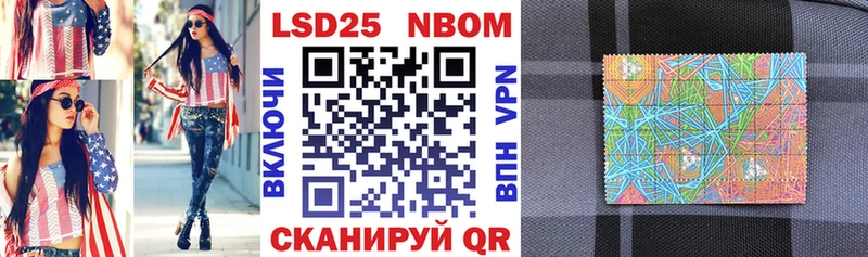 Марки 25I-NBOMe 1,5мг  Новодвинск 